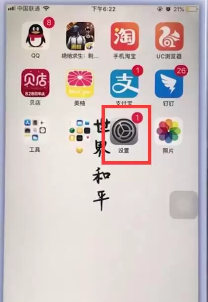 苹果手机中关闭低电量模式的详细步骤
