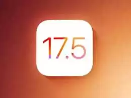iOS \/ iPadOS 17.5 Beta 2 更新内容及升级做法