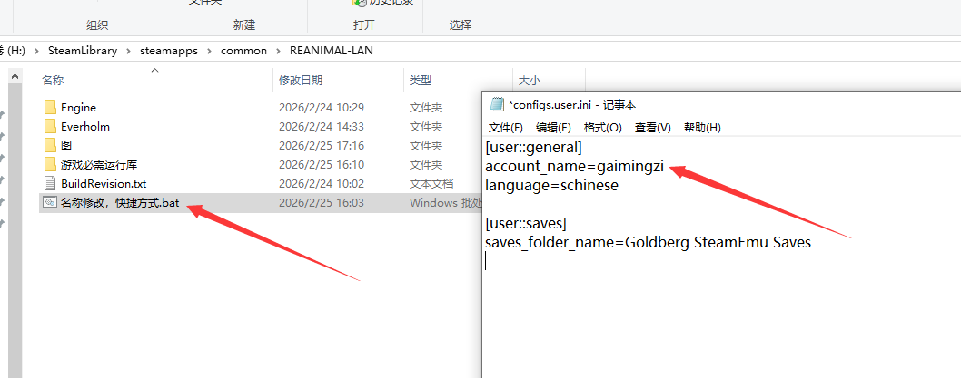 《生灵重塑》游侠对战平台联机教程