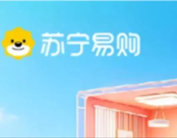 苏宁易购双线启动第13届818大促