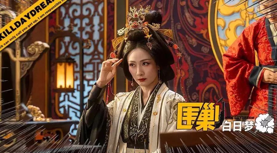 安陵容看不上何太后，这算陶昕然背刺剧组吗？