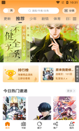妖精漫画页面免费漫画版下载-妖精漫画官方免费版下载​