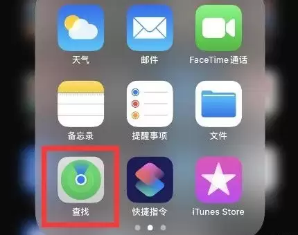 苹果手机怎么查找对方手机_苹果手机查找对方手机做法
