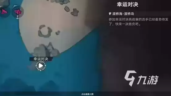 遗忘之海幸运对决通关攻略：详细步骤与实用技巧分享