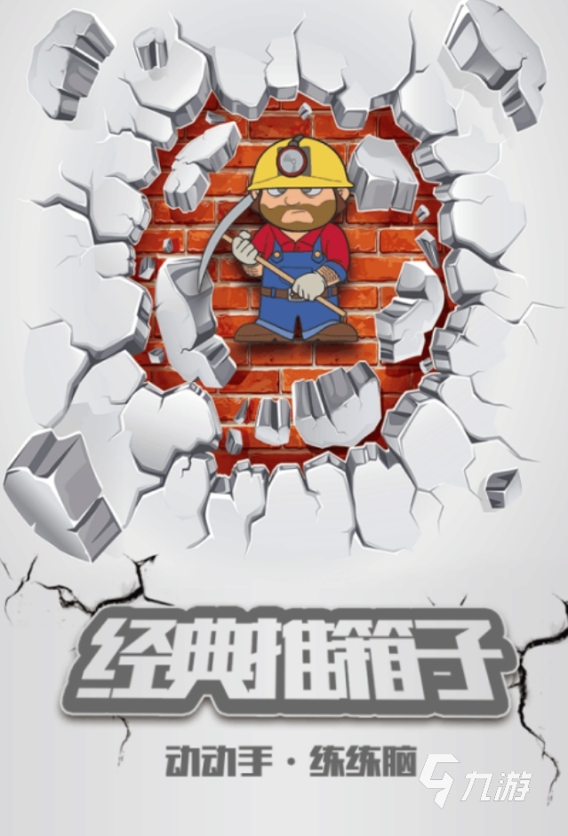 小时候玩的游戏有哪些2026 有趣的童年游戏大全