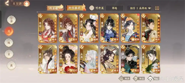 忘川风华录幽墟4文曲怎么过