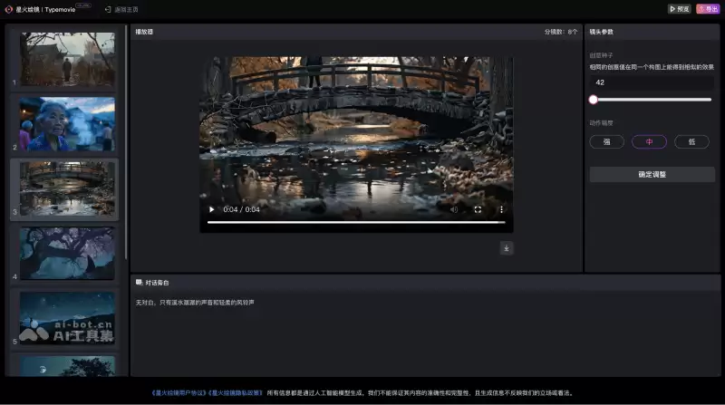 讯飞绘镜-科大讯飞推出的AI短视频创作平台