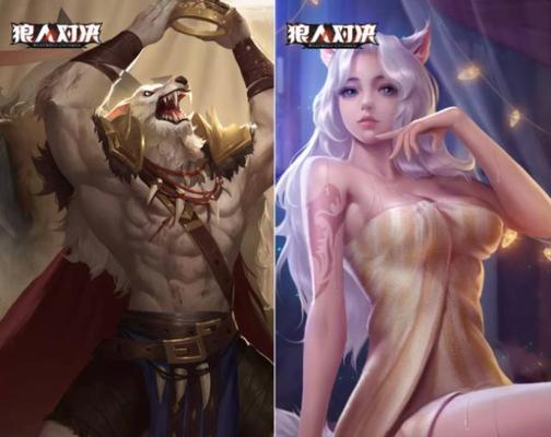 恐惧的饥饿狼人全职业（探索狼人世界的刺激玩法与策略）-第2张图片-