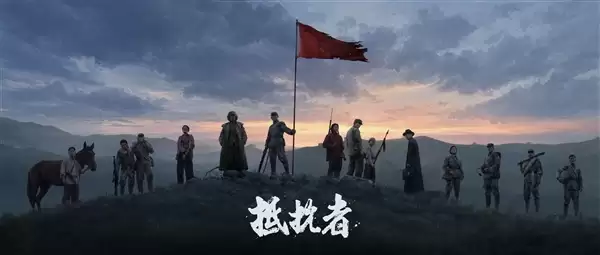 《抵抗者》实机爆了！4天播放量破千万：太想砍鬼子