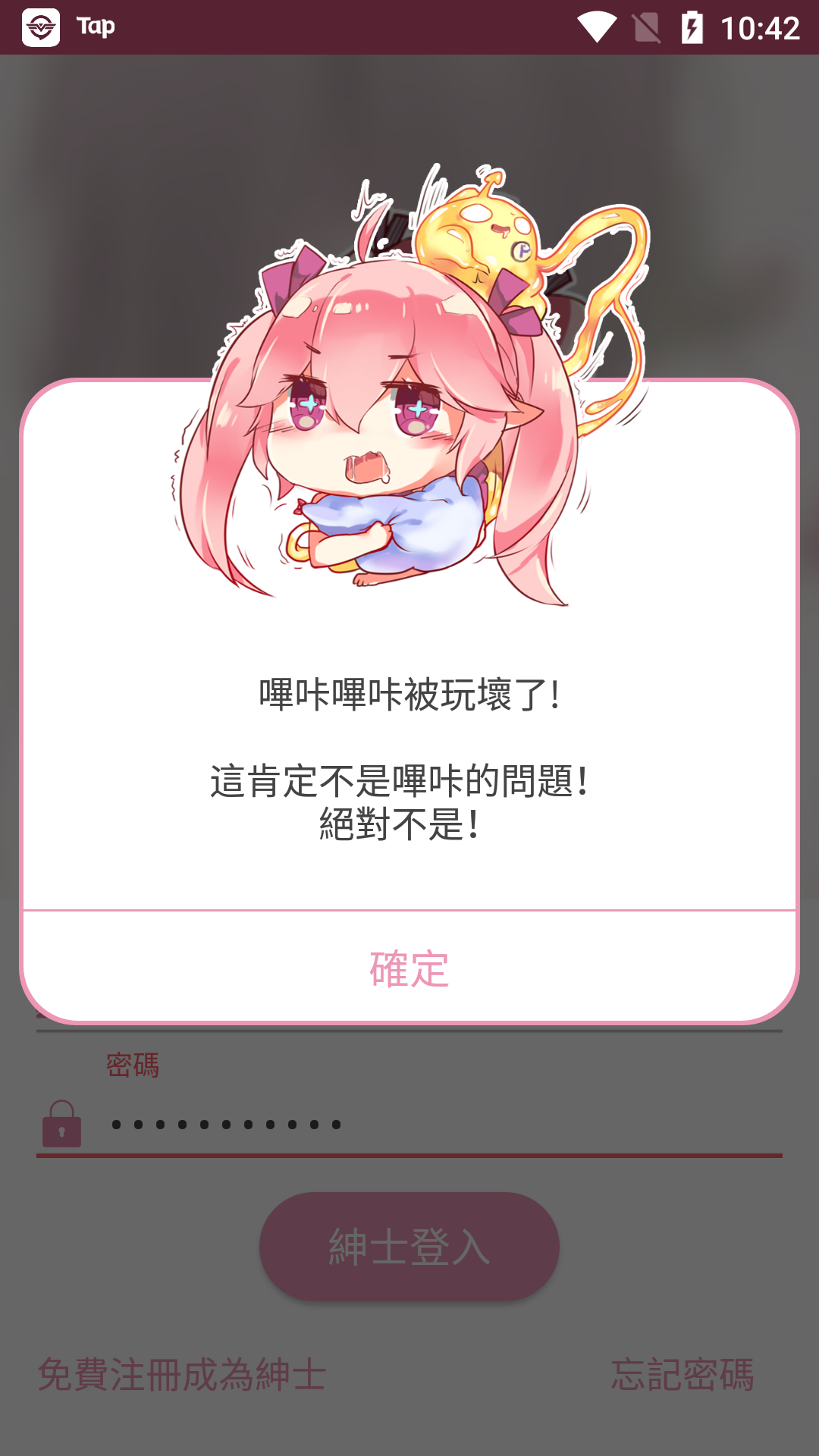 ios哔咔网页版入口-哔咔漫画iOS网页版入口