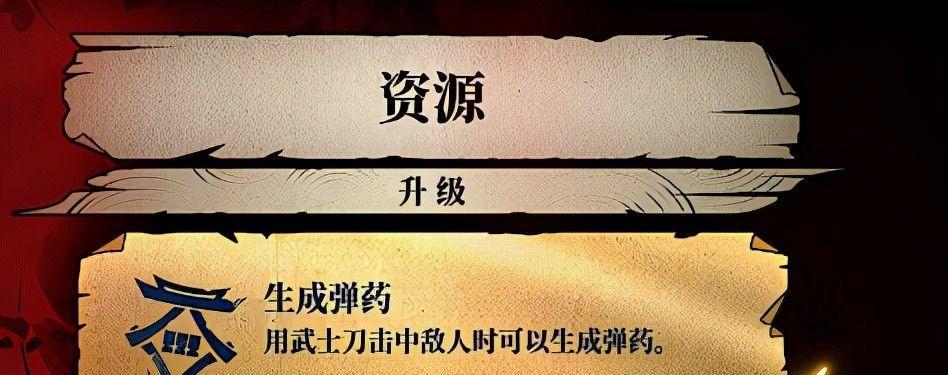影子武士3技能推荐攻略（掌握技能加点技巧，让你成为顶尖影子武士！）-第3张图片-