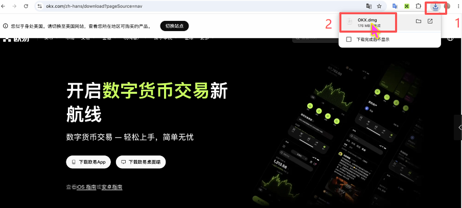 OKX Mac 客户端安装截图,展示拖入 Applications 的安装动作