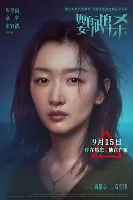 电影《鹦鹉杀》剧情介绍