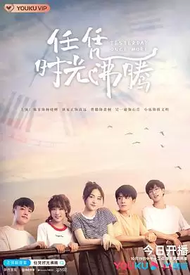 电视剧《任凭时光沸腾》剧情介绍