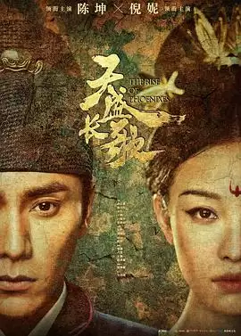 电视剧《天盛长歌》剧情介绍