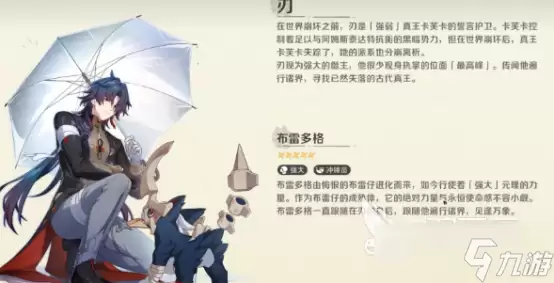 崩坏因缘精灵布雷多格怎么样 崩坏因缘精灵布雷多格技能介绍