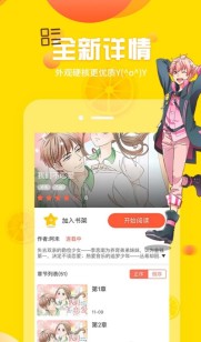 子豪漫画免费下拉式土豪漫画下载入口