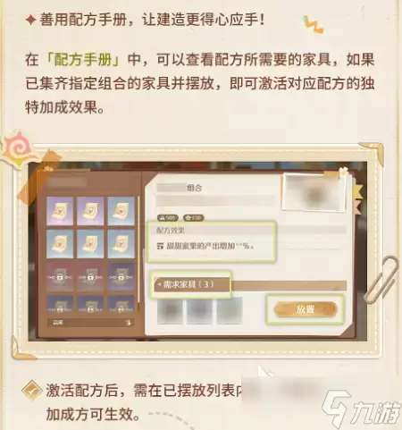 无限暖暖2.4版本扩建玩法介绍 无限暖暖2.4版本扩建玩法有什么