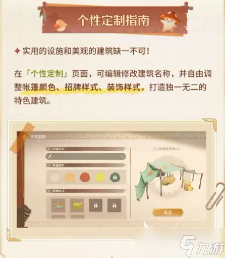 无限暖暖2.4版本扩建玩法介绍 无限暖暖2.4版本扩建玩法有什么