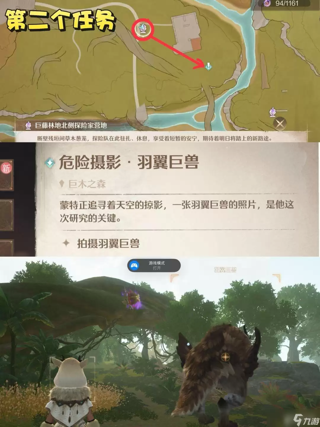 无限暖暖隐匿叶声套装任务完成攻略