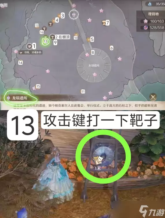 无限暖暖2.6寻找灵魂本色16个灵语谜题图文位置一览
