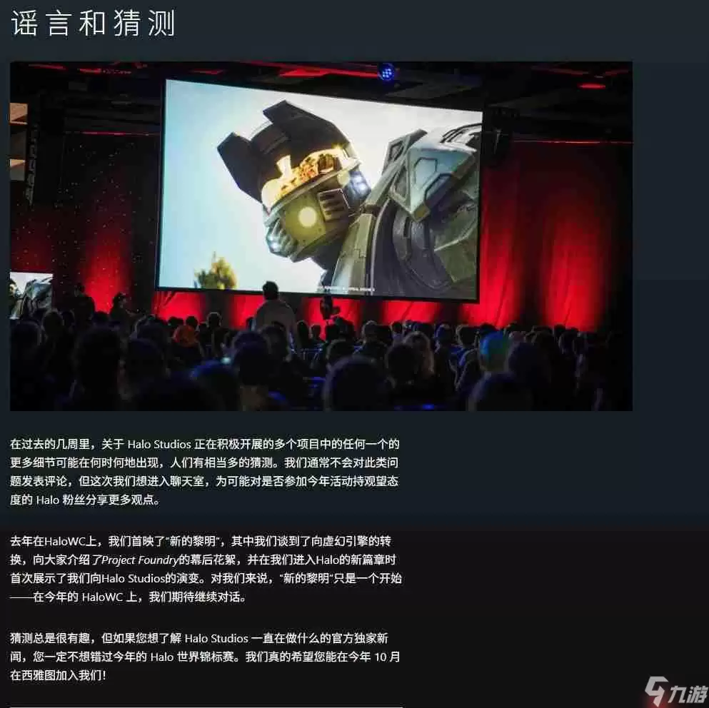光环大逃杀?爆料称新《光环》游戏将登陆PS平台!