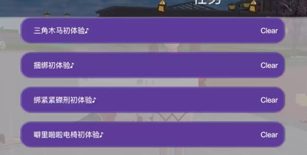 樱花校园模拟器隐藏问号任务怎么做 樱花校园模拟器隐藏问号任务怎么做