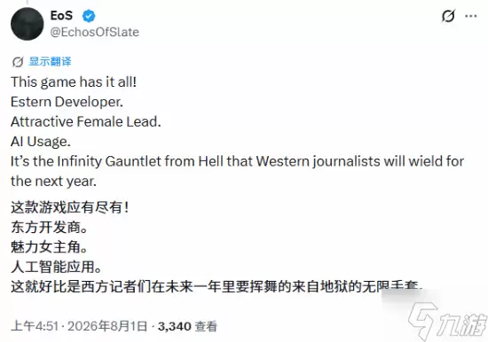 拉满!老外锐评《剑星：血雨》所有要素都踩在西方玩家雷区