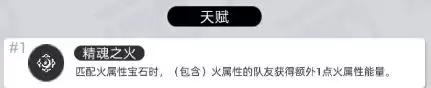 百分之一大和雏菊技能解析