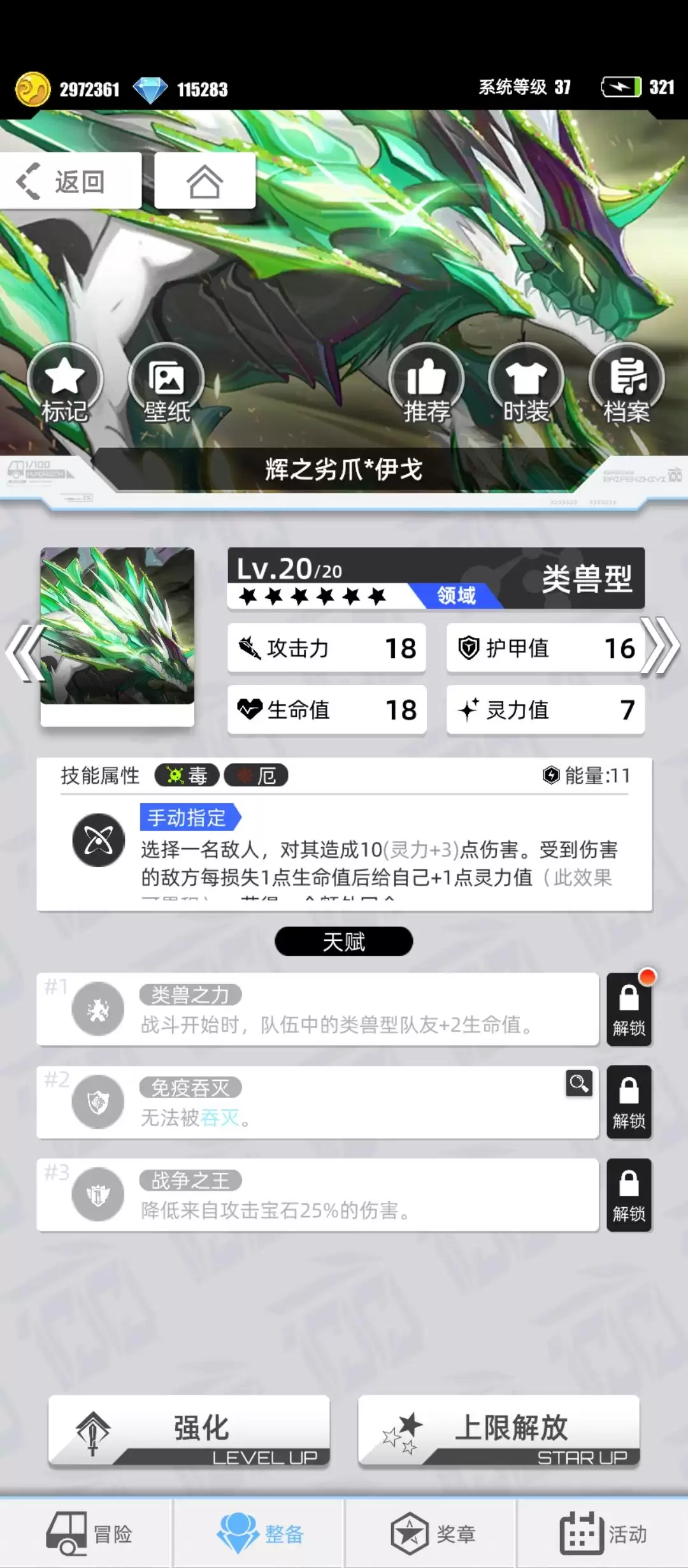 《百分之一》十大主c强度卡推荐