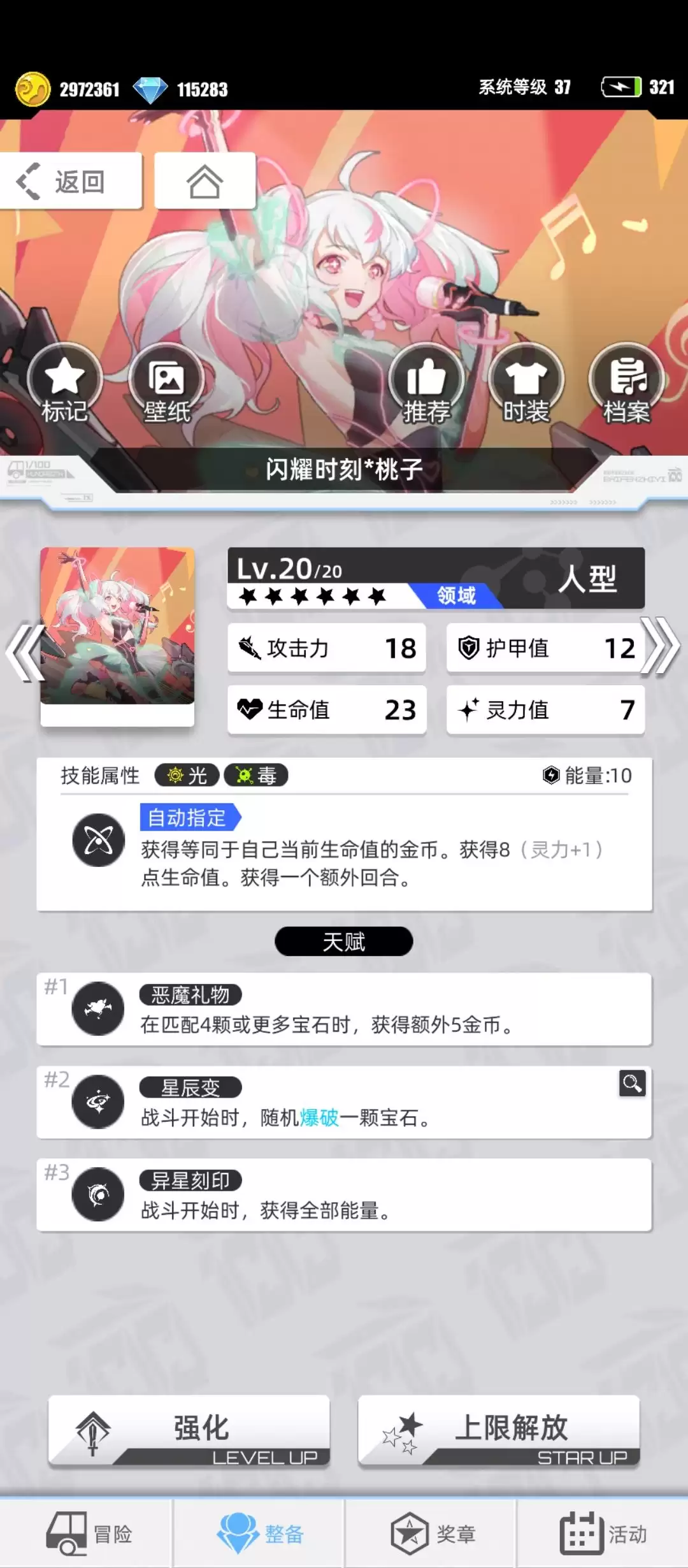 《百分之一》十大主c强度卡推荐
