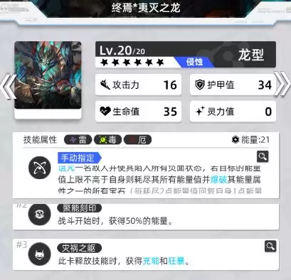 百分之一六星卡终焉龙测评