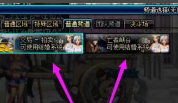dnf怎么结婚1 dnf怎么结婚1