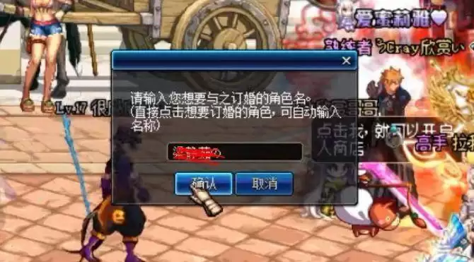 dnf怎么结婚3 dnf怎么结婚3
