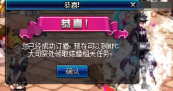dnf怎么结婚4 dnf怎么结婚4