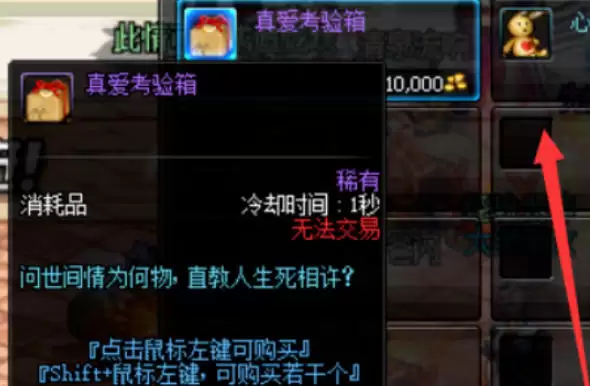 dnf怎么结婚6 dnf怎么结婚6