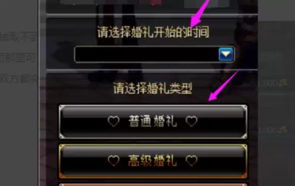 dnf怎么结婚7 dnf怎么结婚7