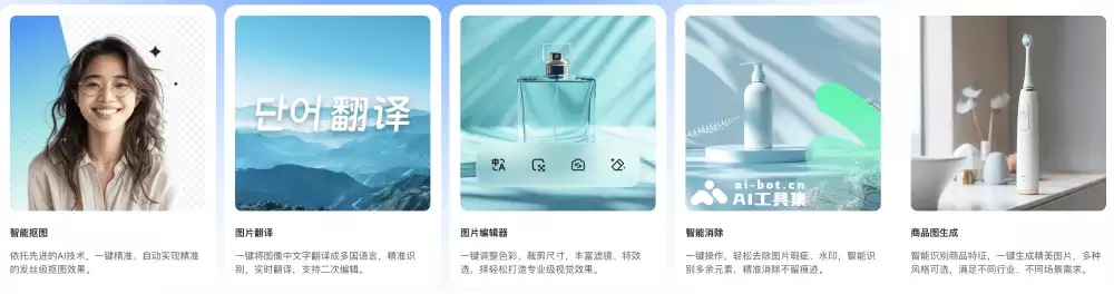 花生图像-AI电商产品图生成和背景抠图工具