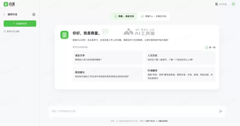 商量SenseChat-商汤推出的免费AI聊天助手