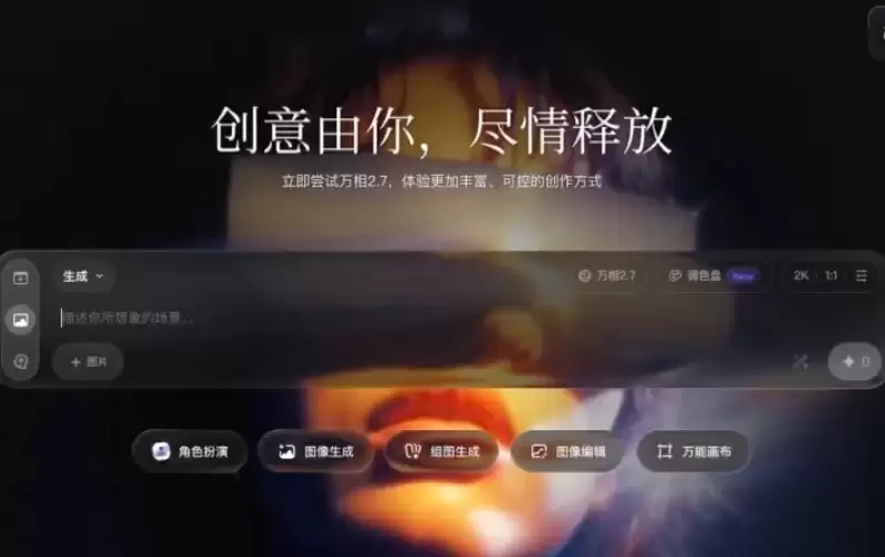 阿里万相2.7实测：AI短剧终于能千人千面，捏出活人感爆棚的主角脸