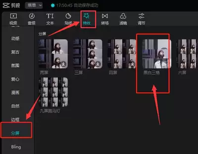 Premiere如何把视频部分区域变为黑白效果