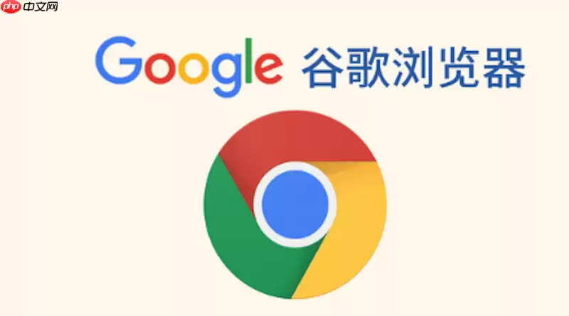 谷歌浏览器如何清除搜索记录和访问记录
