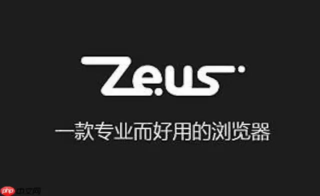 宙斯浏览器如何导出书签备份