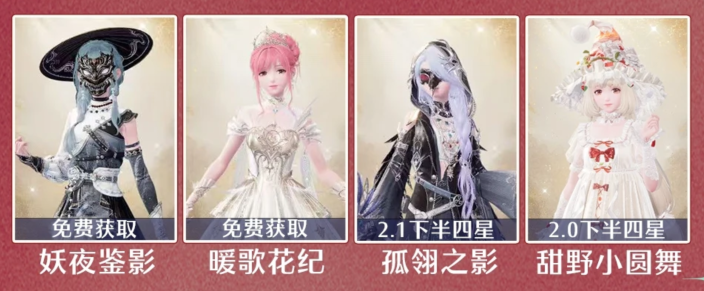 无限暖暖2026年3月上奇迹之冠巅峰赛搭配推荐
