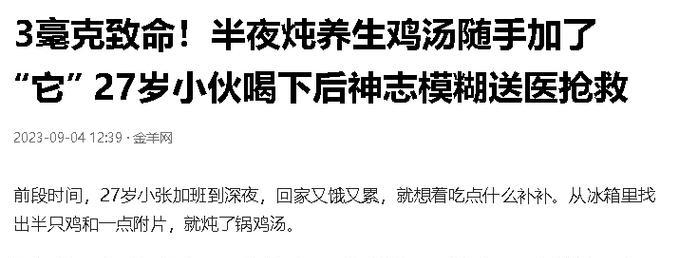 关于以恐惧的饥饿用毒药需要注意什么（警惕毒药潜藏的危险与保护自己的方法）