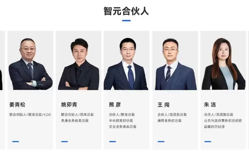 智元回应“首席科学家罗剑岚离职”：暂未离职，内部岗位调整