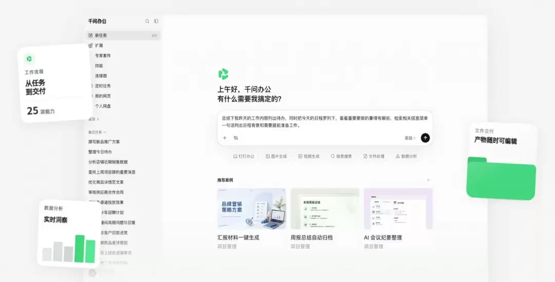 阿里“千问办公”开启公测，整合QoderWork、MuleRun、悟空三大产品