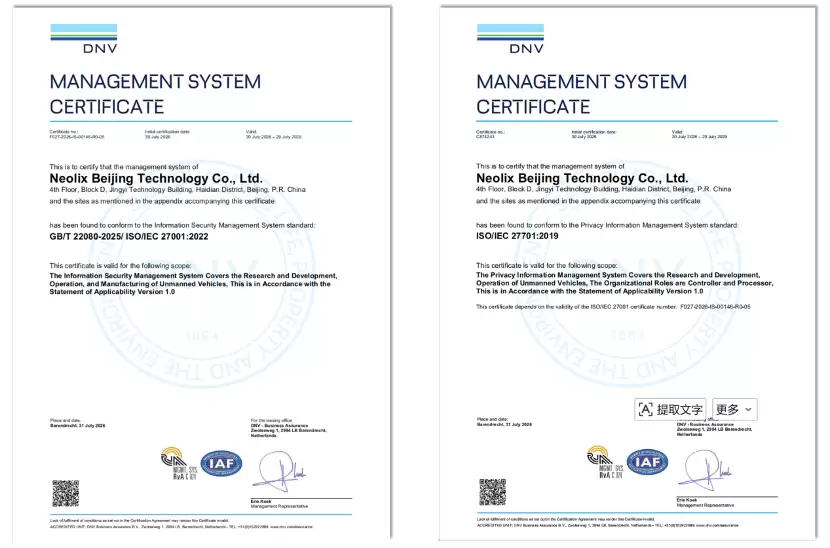 新石器获得ISO/IEC27001、ISO/IEC27701两项国际标准认证