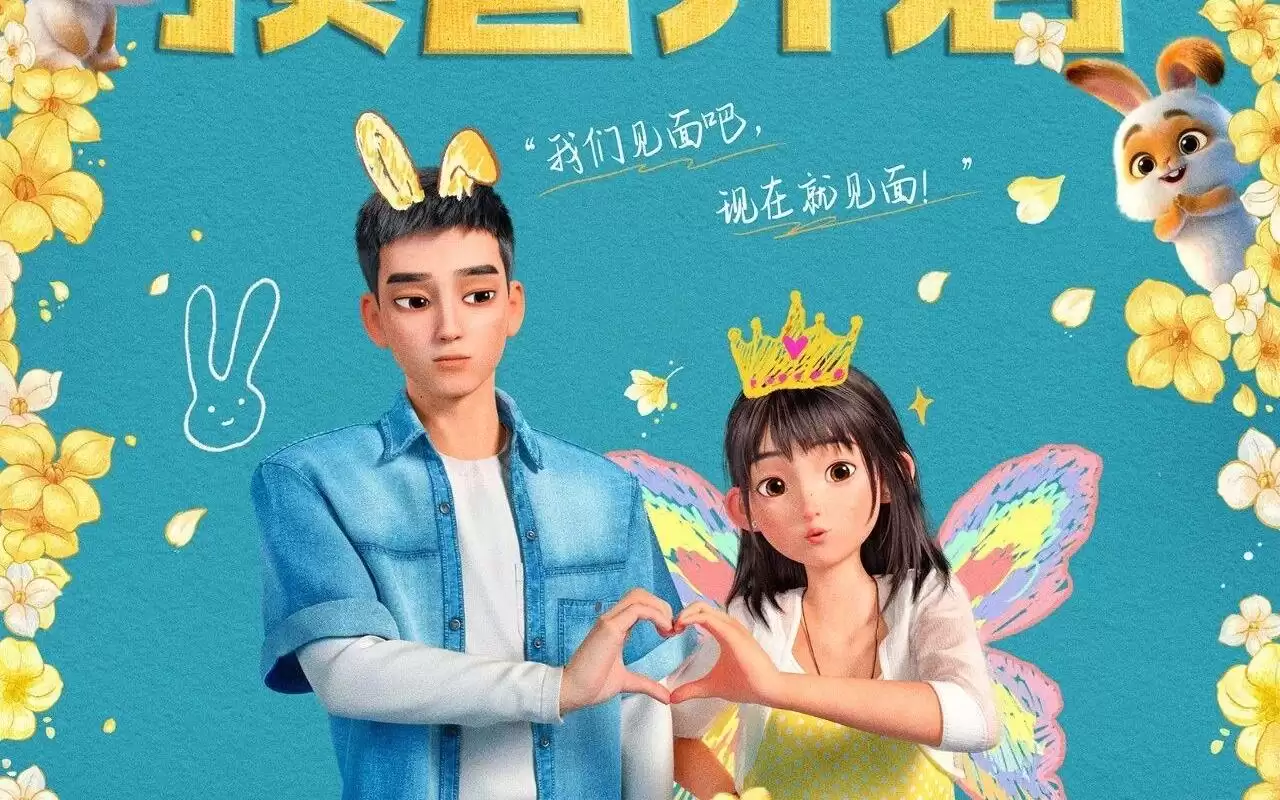《去你的岛》提档8.7 路演口碑叫好提前上岛