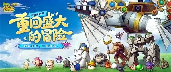 冒险岛怀旧服上线首日服务器过载，官方致歉并紧急优化
